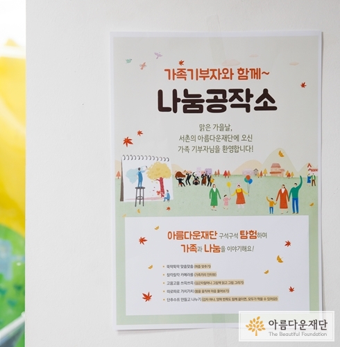나눔공작소