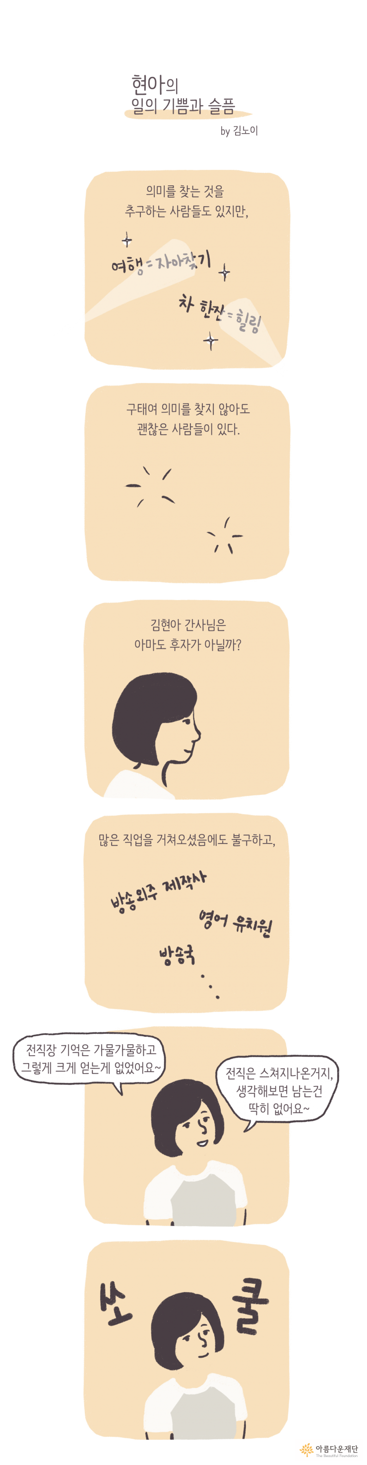 김현아