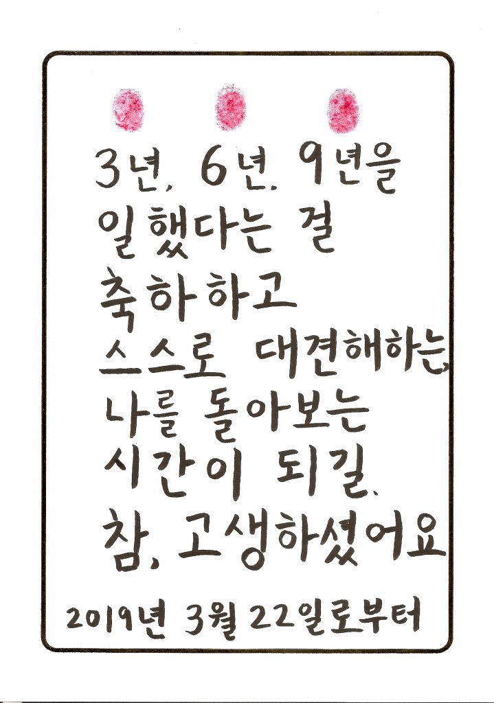 5. 안식월 응원