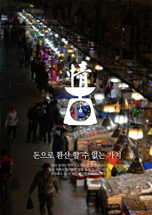 전통시장 지면광고 01 (2)