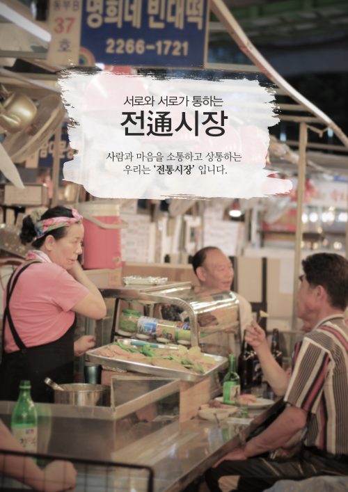 전통시장 지면광고 02 (2)