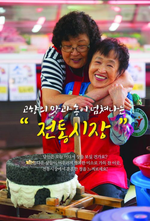 전통시장 지면광고 03