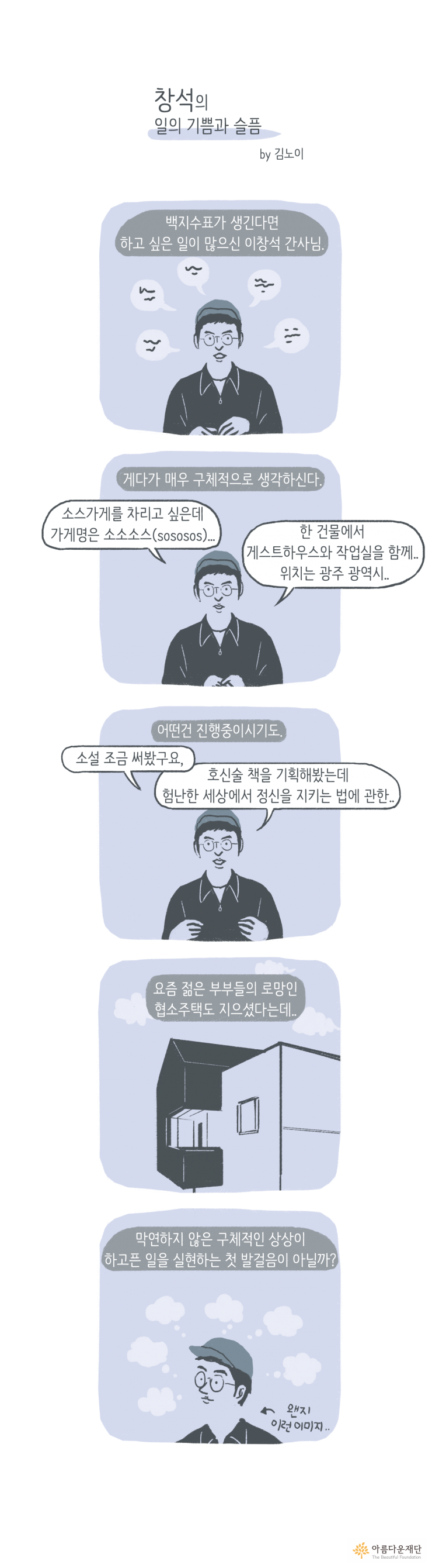 이창석