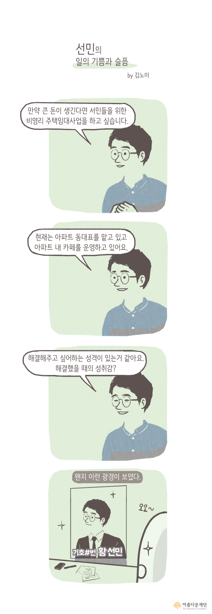 황선민