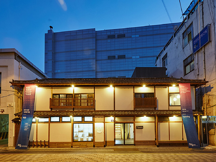 중구 서문로 일본군 '위안부' 역사관 희움, 일본식 가옥을 역사 교육의 장으로 탈바꿈시켰다