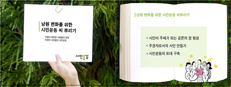 시민공감