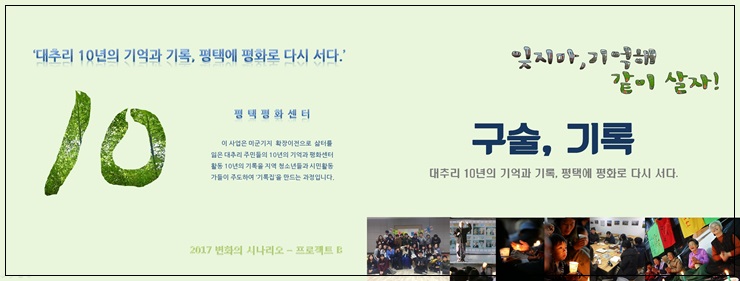 평택평화센터