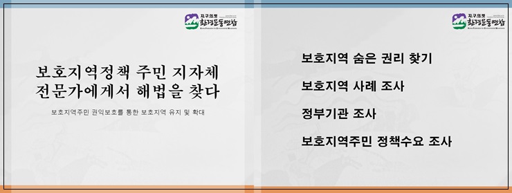 환경운동연합