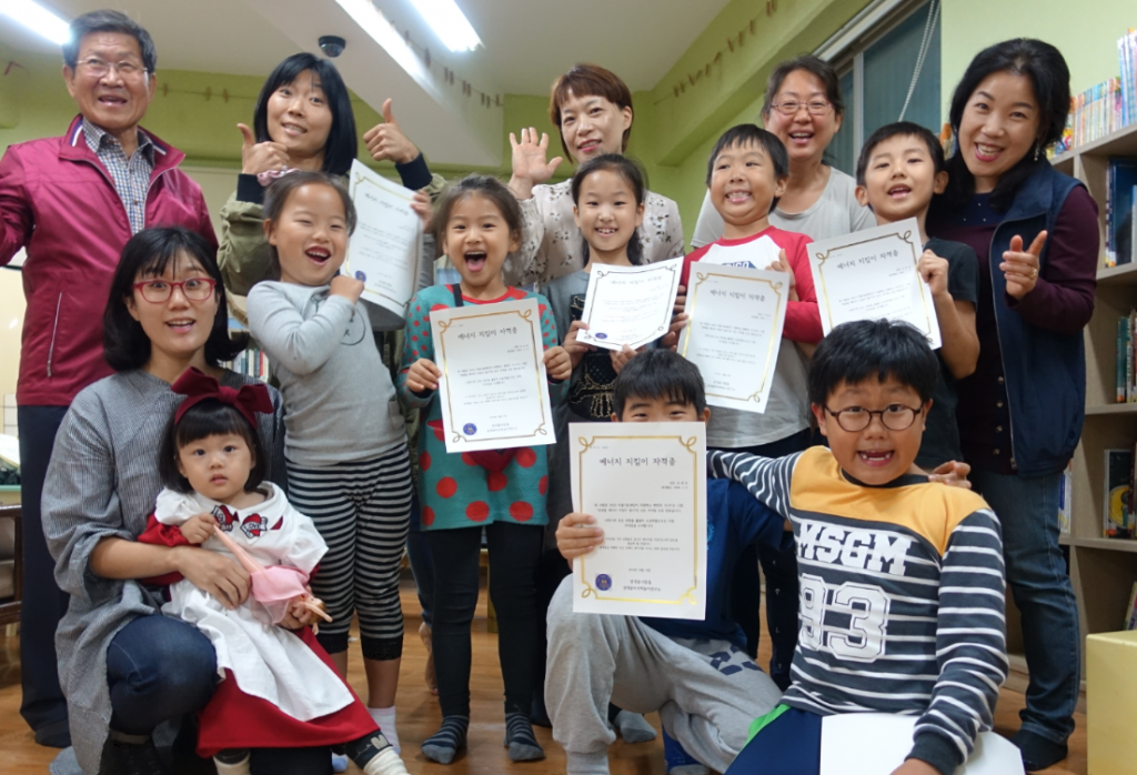 성대골에너지지킴이 어린이들