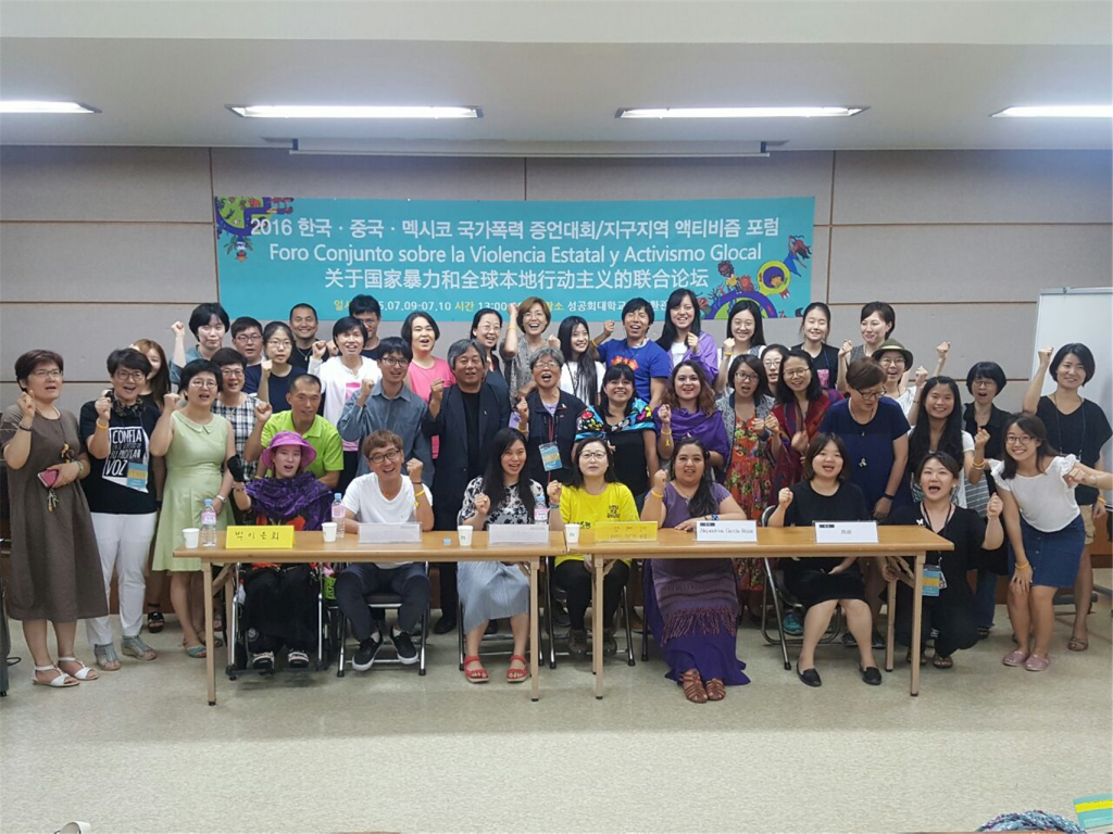 국가폭력증언대회&지구지역액티비즘포럼