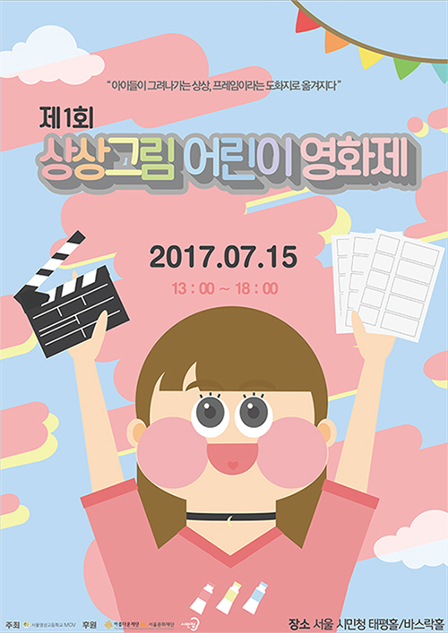 영화제 포스터(블로그)