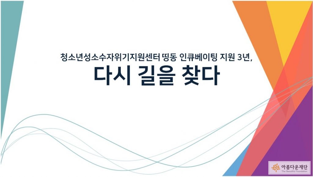 띵동 소개