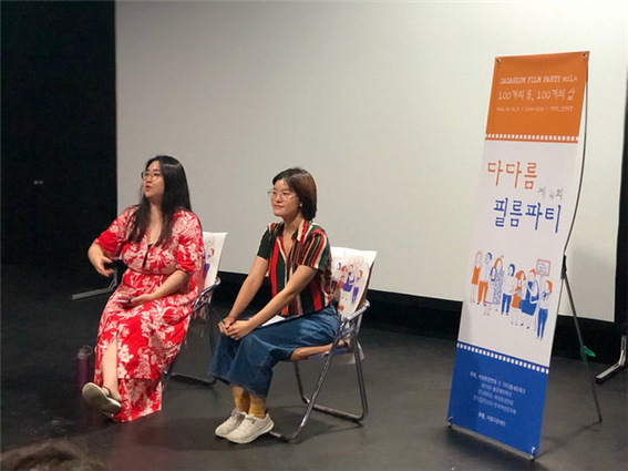 다다름 필름파티 토크 진행사진
