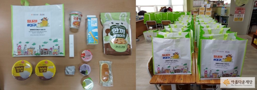 아이들이 좋아하는 후레이크, 컵밥, 떡볶이, 푸딩 등을 구입해 식료품 꾸러미를 꾸렸습니다