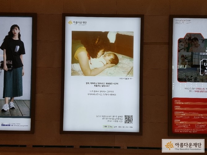 엄마와의 추억의 순간을 담은 광고 이벤트