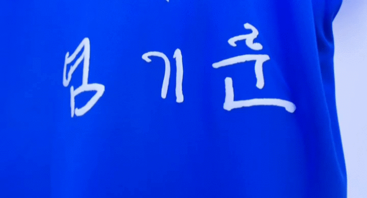 치매 어르신의  손글씨가 마킹된 유니폼