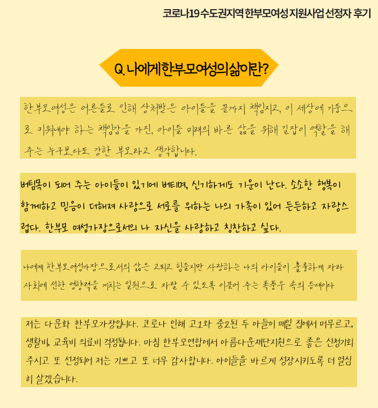 한부모여성 후기