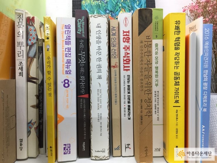 간사의 책상 사진 
