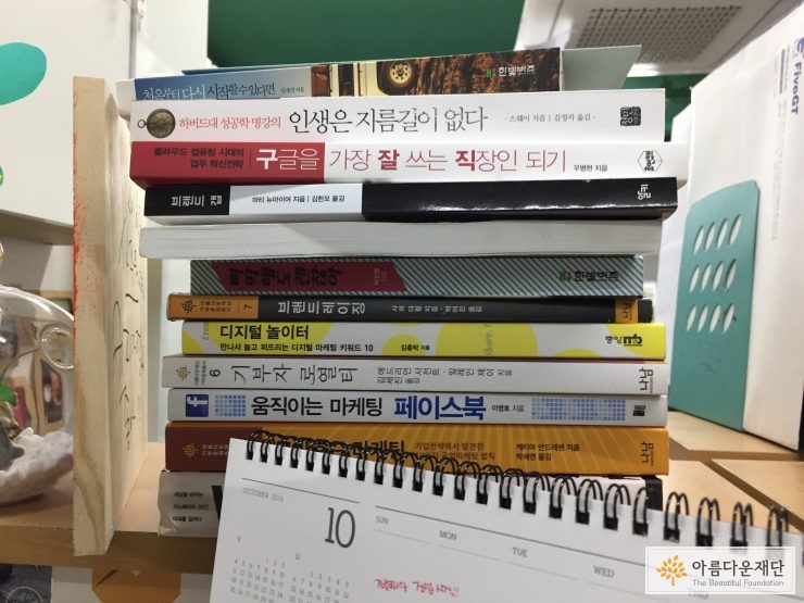 간사의 책상 사진 