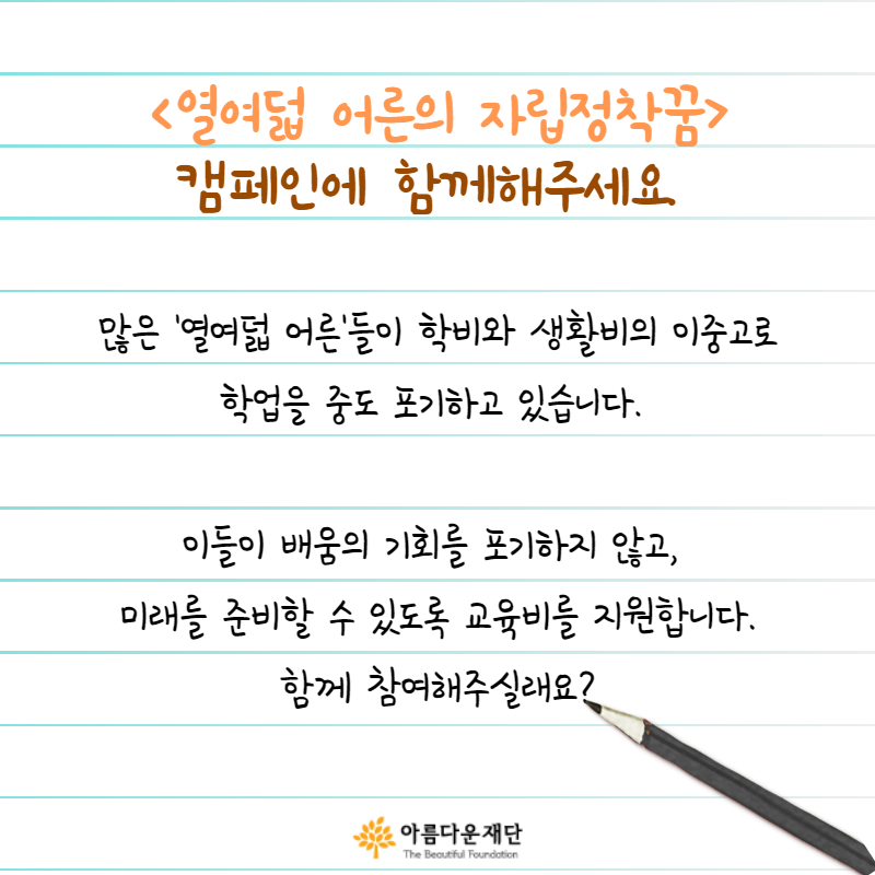 왜그래풍상씨의 '열여덟, 나의 서재'