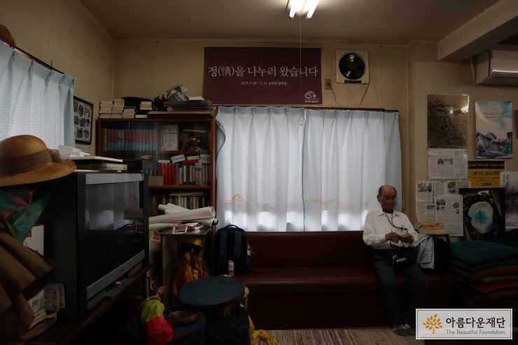 우토로 마을