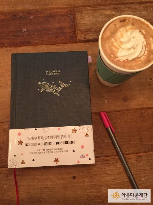 백수연 작가의 My Dream Diary Book