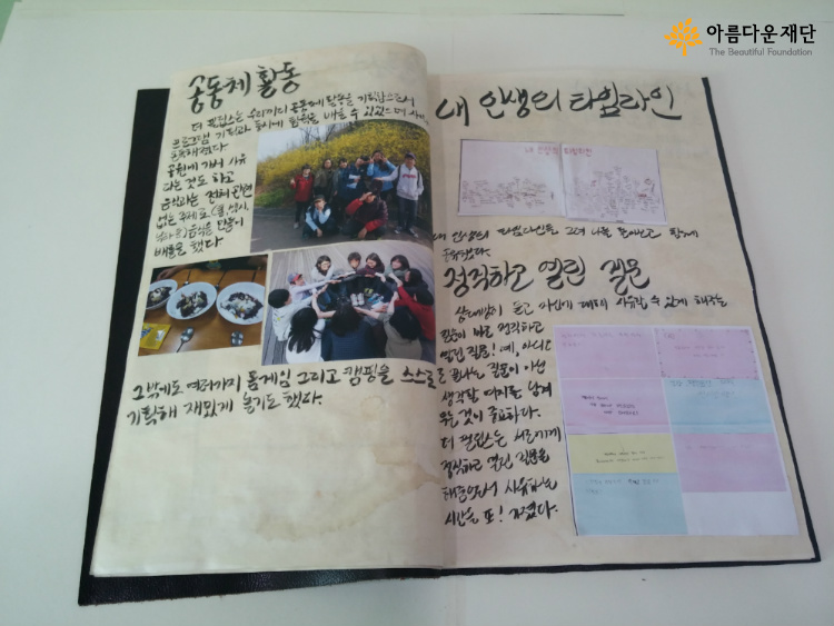 책으로 만든 활동 기록