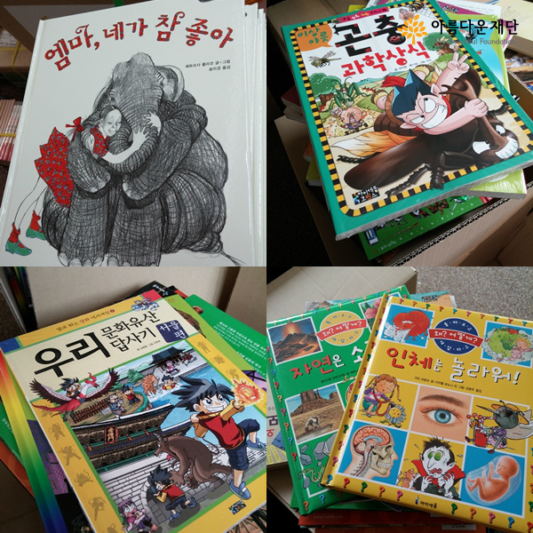 다양한 연령이 읽을 수 있는 다양한 책