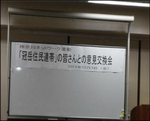 관악주민연대 일본연수기1