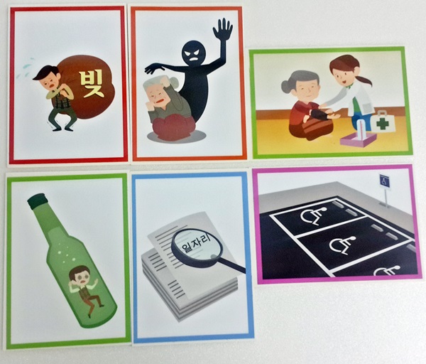 <최종 완성된 참여툴킷 128장 중 6장>