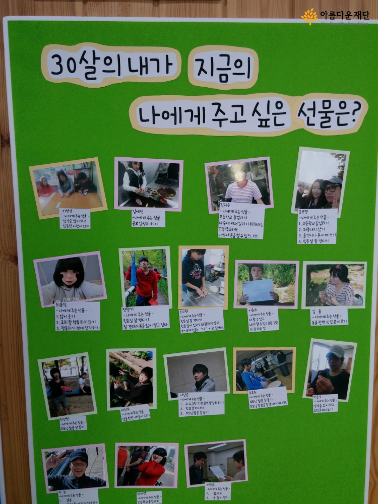30살의 내가 지금의 나에게 주고 싶은 선물은?