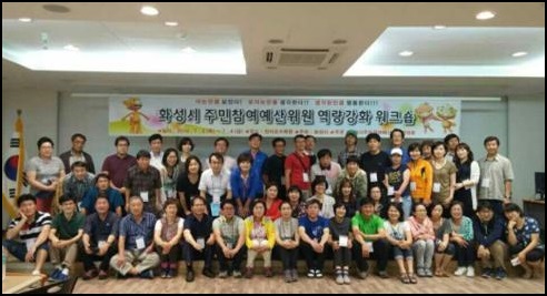 2014 변화의 시나리오 프로젝트 A 지원사업 - 좋은예산센터