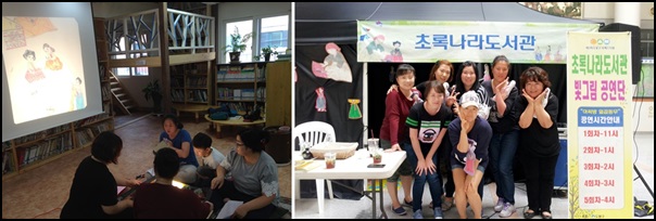 2014 변화의 시나리오 도서관 지원사업