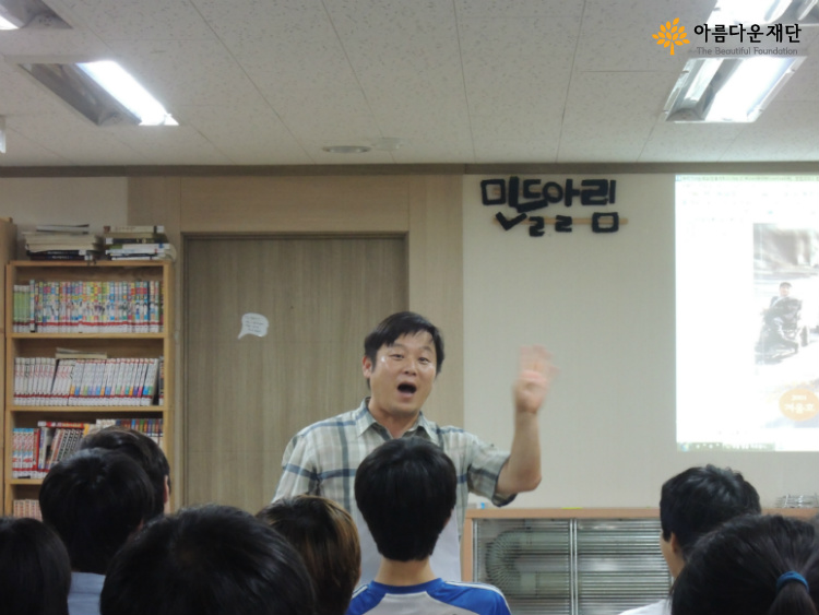 '2013청소년진로탐색지원사업' 세상보기 강좌_열강중인 강사님 