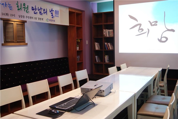 아름다운재단에서 지원받은 빔 프로젝트를 처음 사용한 날