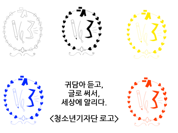 청소년 기자단 로고