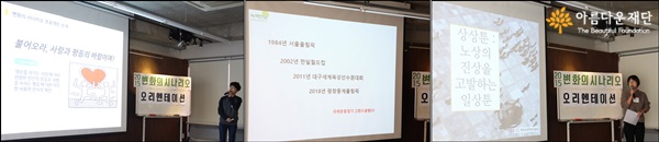 2015 변화의 시나리오 오리엔테이션