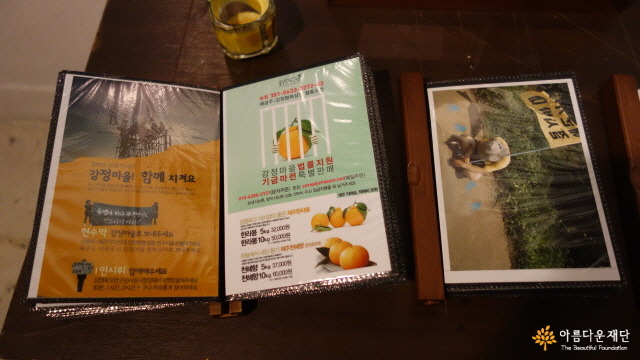 강정마을을 지키기 위한 9년간의 활동을 한눈에 살펴 볼 수 있는 전시 자료들 