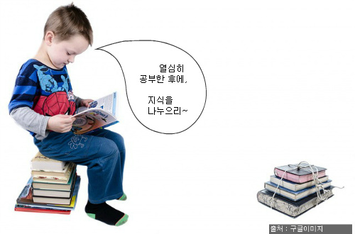 열심히 한 공부, 지식을 나누겠습니다~