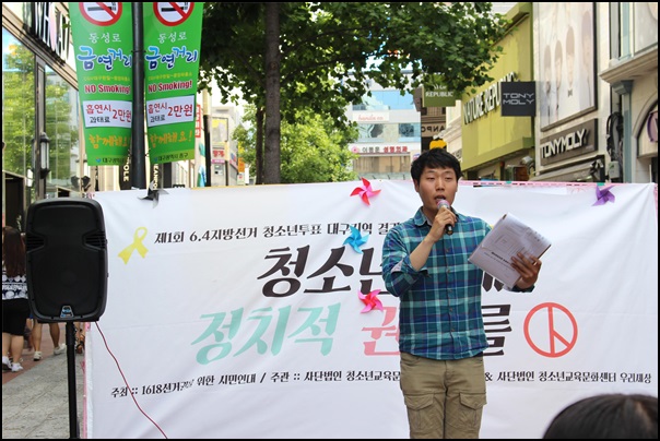 ‘청소년의 정치적 권리를’ 올해 반딧불이 상반기 핵심 청소년 인권사업이었던 ‘제 1회 6.4지방선거 청소년 투표’ 결과발표 기자회견 및 청소년 인권캠페인의 모습. 새로 구매한 엠프와 카메라를 첫 개시한 날이었습니다.