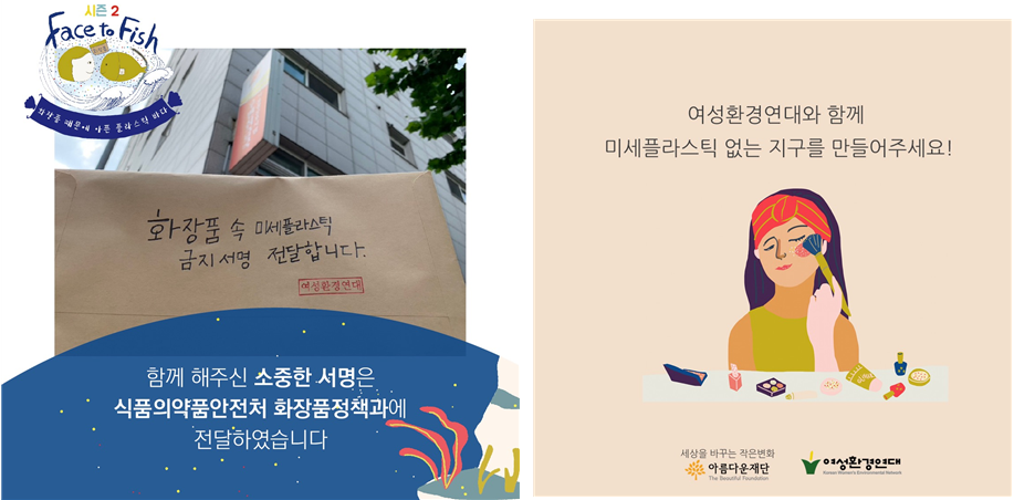 서명을 식약처에 전달하였다는 내용의 카드뉴스