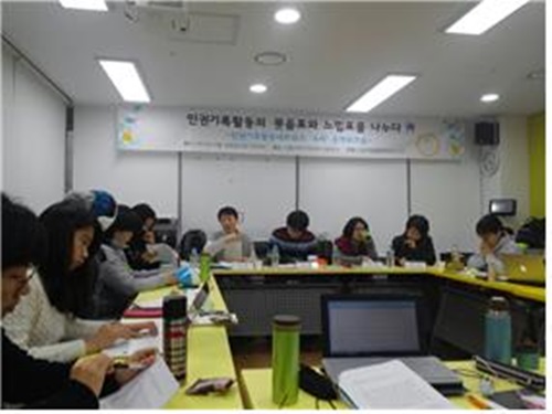 <인권기록활동 공개 워크숍>