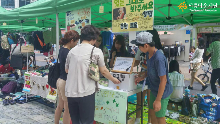 모금캠페인에 많은 분들이 참여하고 응원해 주셔서 고마웠습니다.