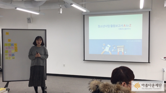 청소년사업활동보고서를 만드는 방법에 대해 설명하고 있습니다.